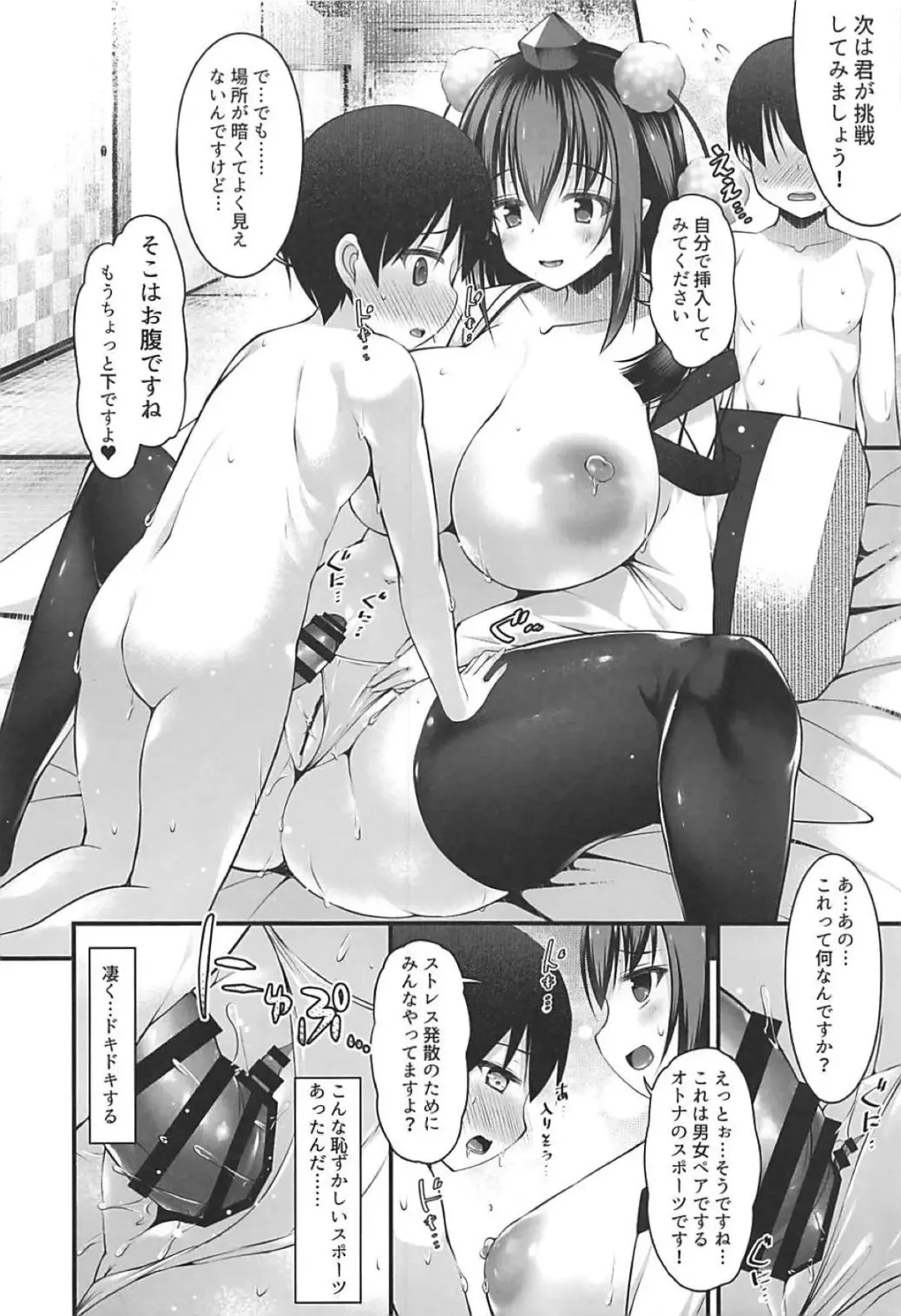 [Kotoba Ai] Aya Onee-san ga Oshiete Ageru Fhentai - Page 13