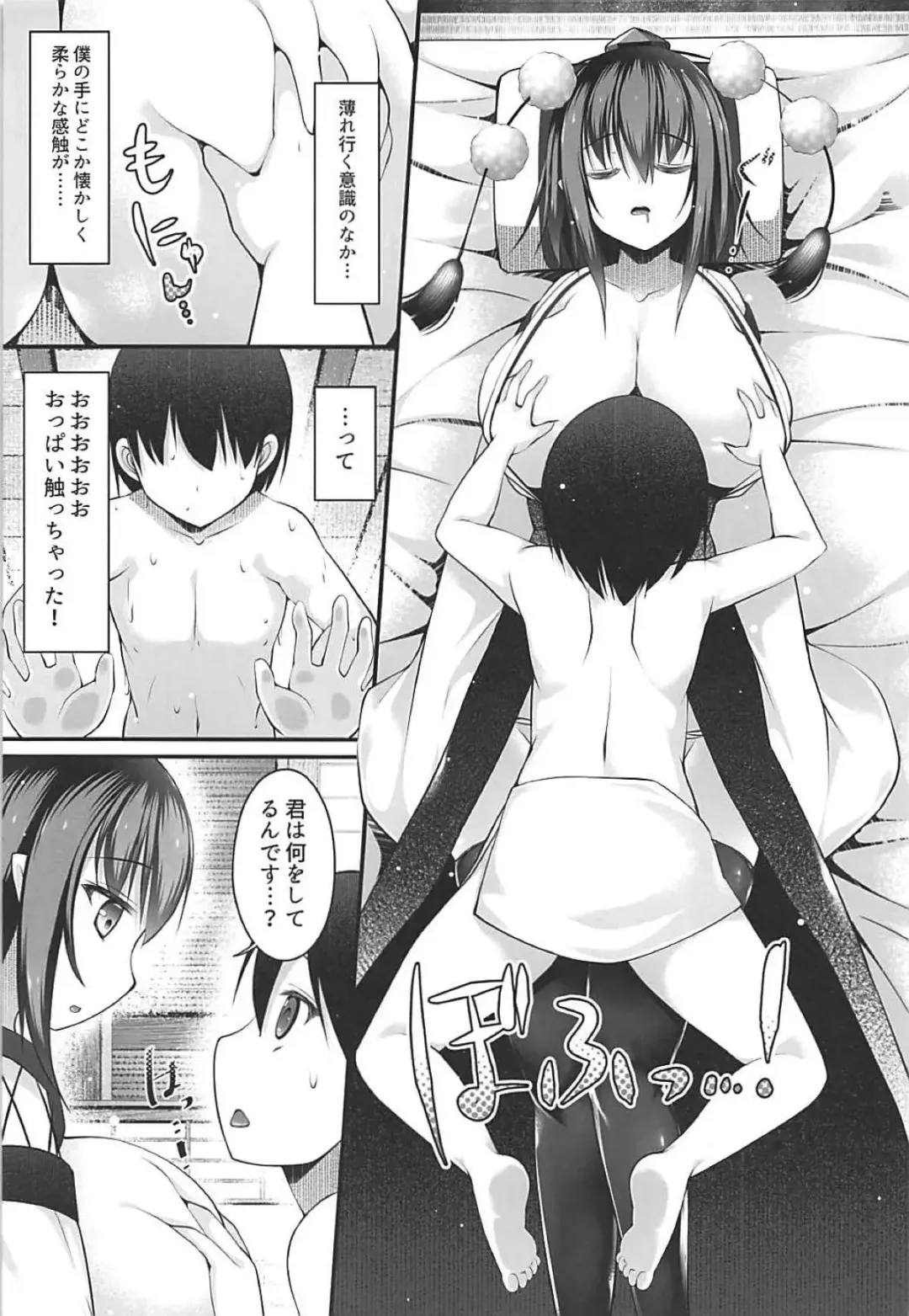 [Kotoba Ai] Aya Onee-san ga Oshiete Ageru Fhentai - Page 6