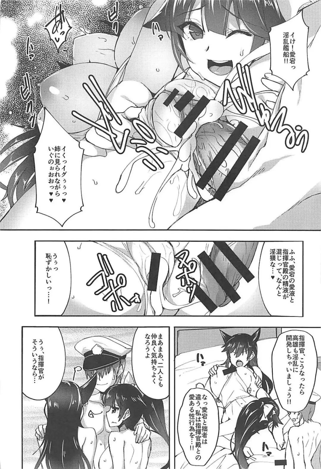 [Takeda Aranobu] Atago to Takao no Icha Love Yasen Seikatsu Alternative Fhentai - Page 19