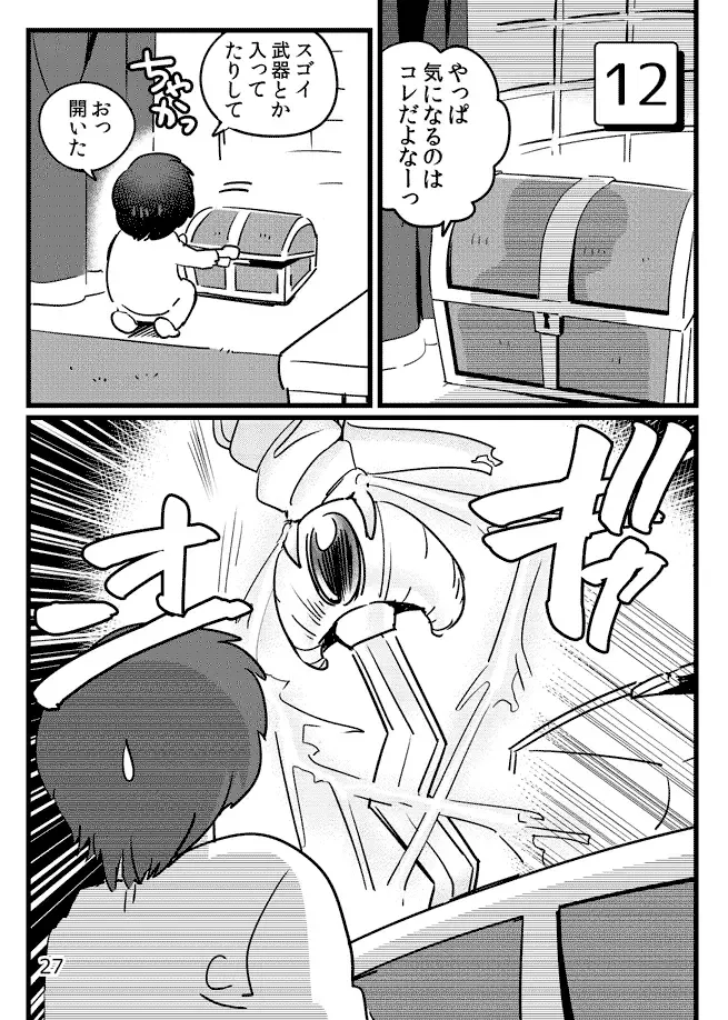 [Ichiboshi] Game Book Ryukaon no Shiro Fhentai - Page 25