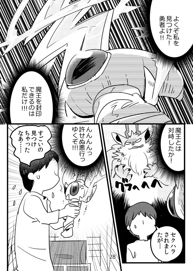 [Ichiboshi] Game Book Ryukaon no Shiro Fhentai - Page 26