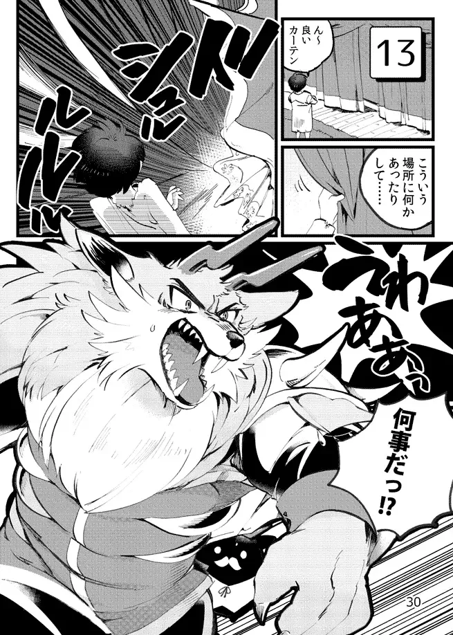 [Ichiboshi] Game Book Ryukaon no Shiro Fhentai - Page 28