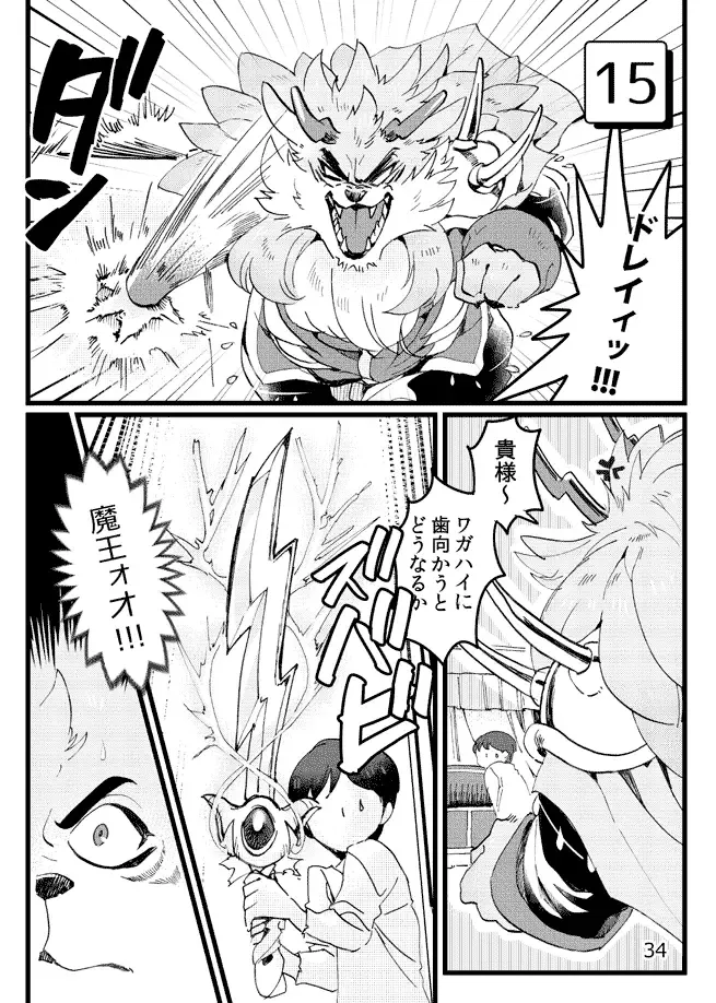 [Ichiboshi] Game Book Ryukaon no Shiro Fhentai - Page 32