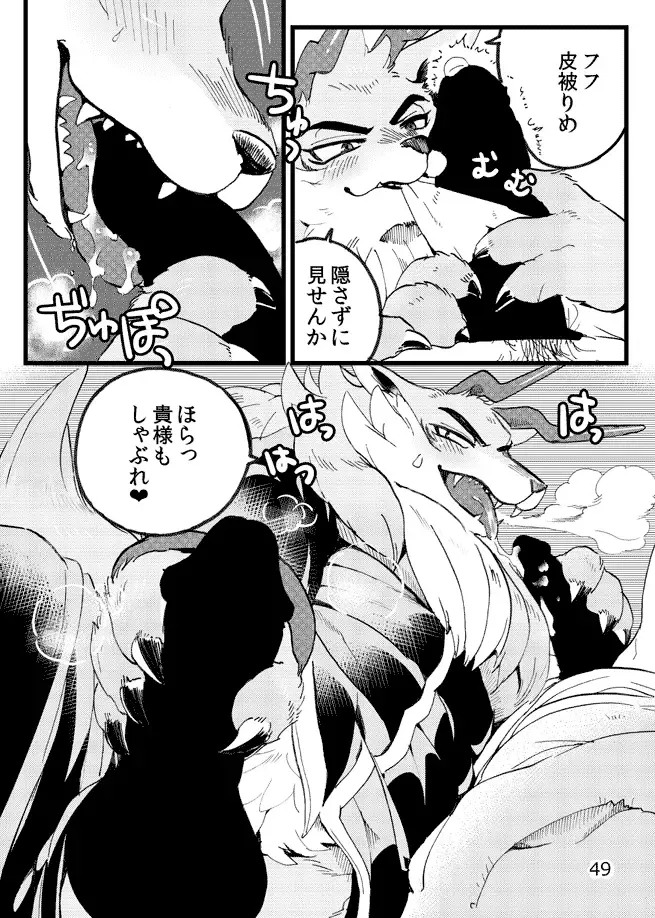 [Ichiboshi] Game Book Ryukaon no Shiro Fhentai - Page 47