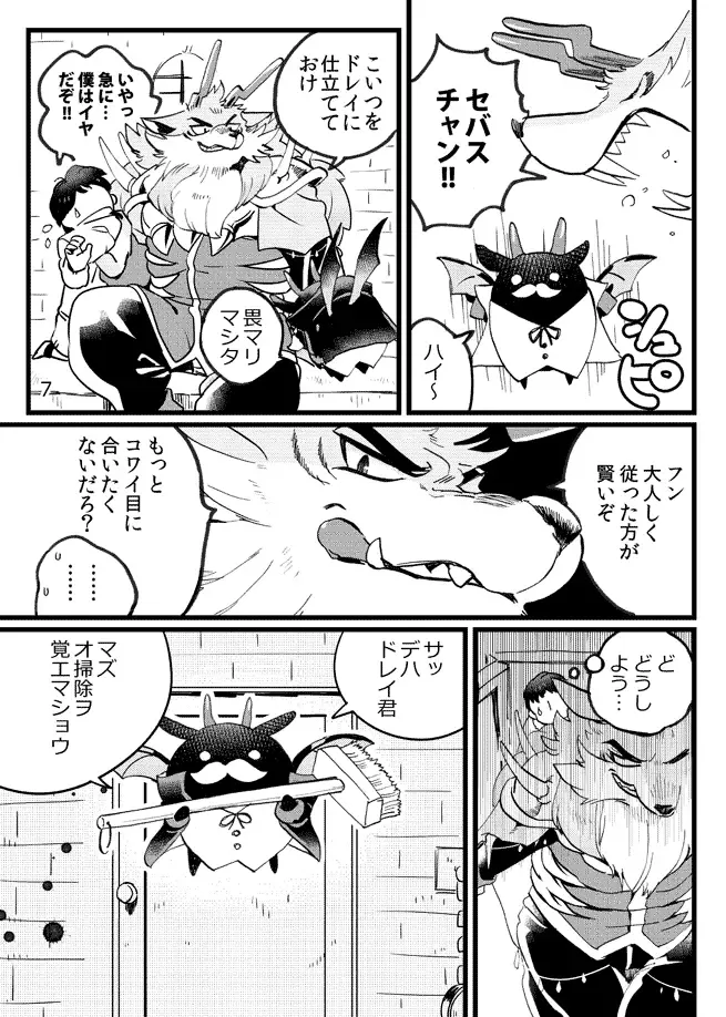 [Ichiboshi] Game Book Ryukaon no Shiro Fhentai - Page 5