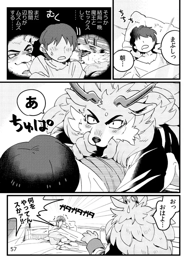 [Ichiboshi] Game Book Ryukaon no Shiro Fhentai - Page 55