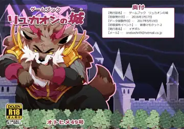 [Ichiboshi] Game Book Ryukaon no Shiro - Fhentai