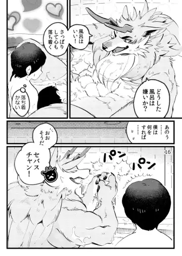 [Ichiboshi] Game Book Ryukaon no Shiro Fhentai - Page 14