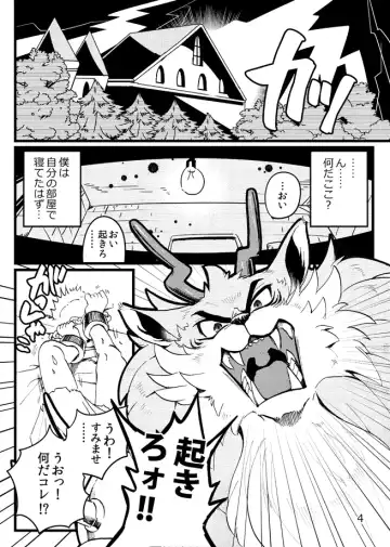 [Ichiboshi] Game Book Ryukaon no Shiro Fhentai - Page 2