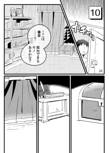 [Ichiboshi] Game Book Ryukaon no Shiro Fhentai - Page 24