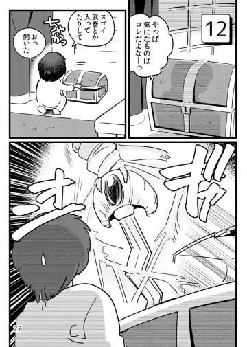 [Ichiboshi] Game Book Ryukaon no Shiro Fhentai - Page 25