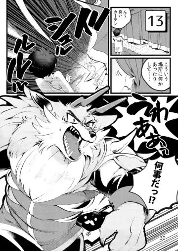[Ichiboshi] Game Book Ryukaon no Shiro Fhentai - Page 28