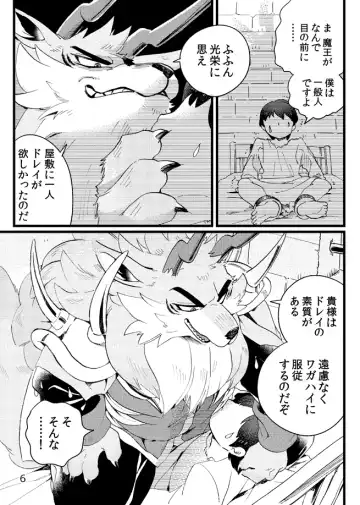 [Ichiboshi] Game Book Ryukaon no Shiro Fhentai - Page 4
