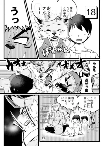 [Ichiboshi] Game Book Ryukaon no Shiro Fhentai - Page 43