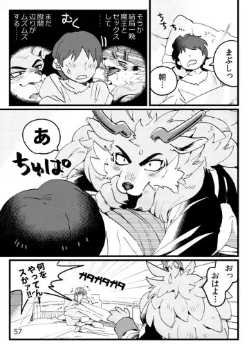 [Ichiboshi] Game Book Ryukaon no Shiro Fhentai - Page 55