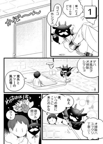 [Ichiboshi] Game Book Ryukaon no Shiro Fhentai - Page 6