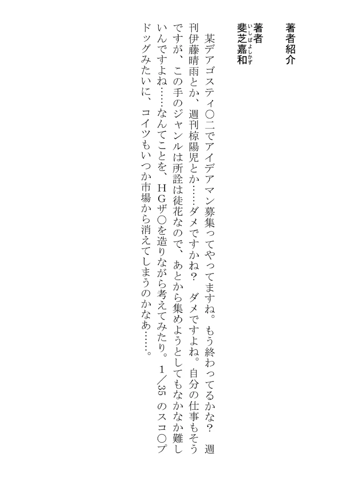 [Dos] Kono Party wa Norowaremashita ~Onna Senshi Emma-chan to ○○○○ na Nakama-tachi~ Fhentai - Page 111