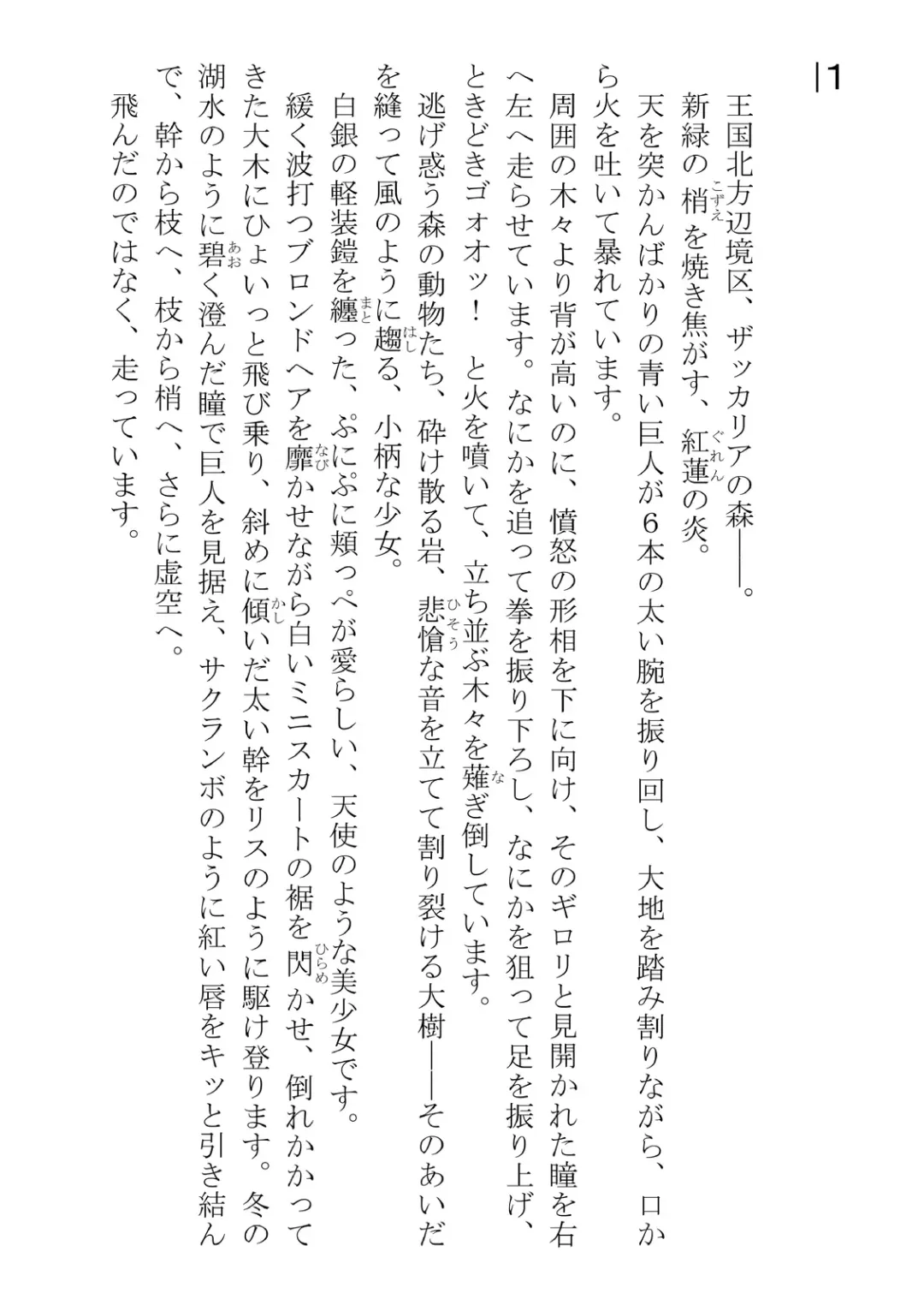 [Dos] Kono Party wa Norowaremashita ~Onna Senshi Emma-chan to ○○○○ na Nakama-tachi~ Fhentai - Page 6