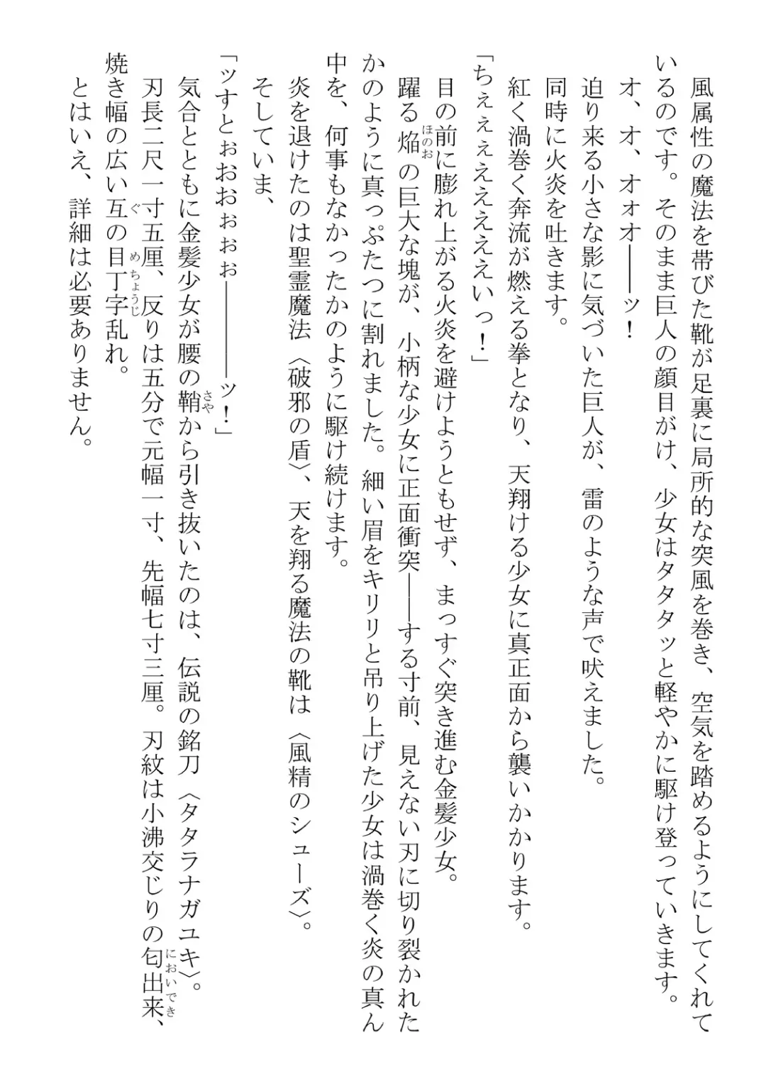 [Dos] Kono Party wa Norowaremashita ~Onna Senshi Emma-chan to ○○○○ na Nakama-tachi~ Fhentai - Page 7