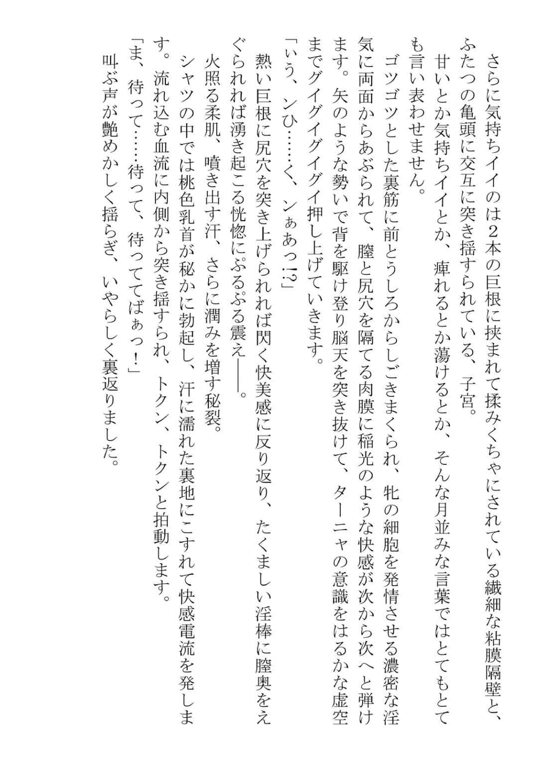 [Dos] Kono Party wa Norowaremashita ~Onna Senshi Emma-chan to ○○○○ na Nakama-tachi~ Fhentai - Page 73