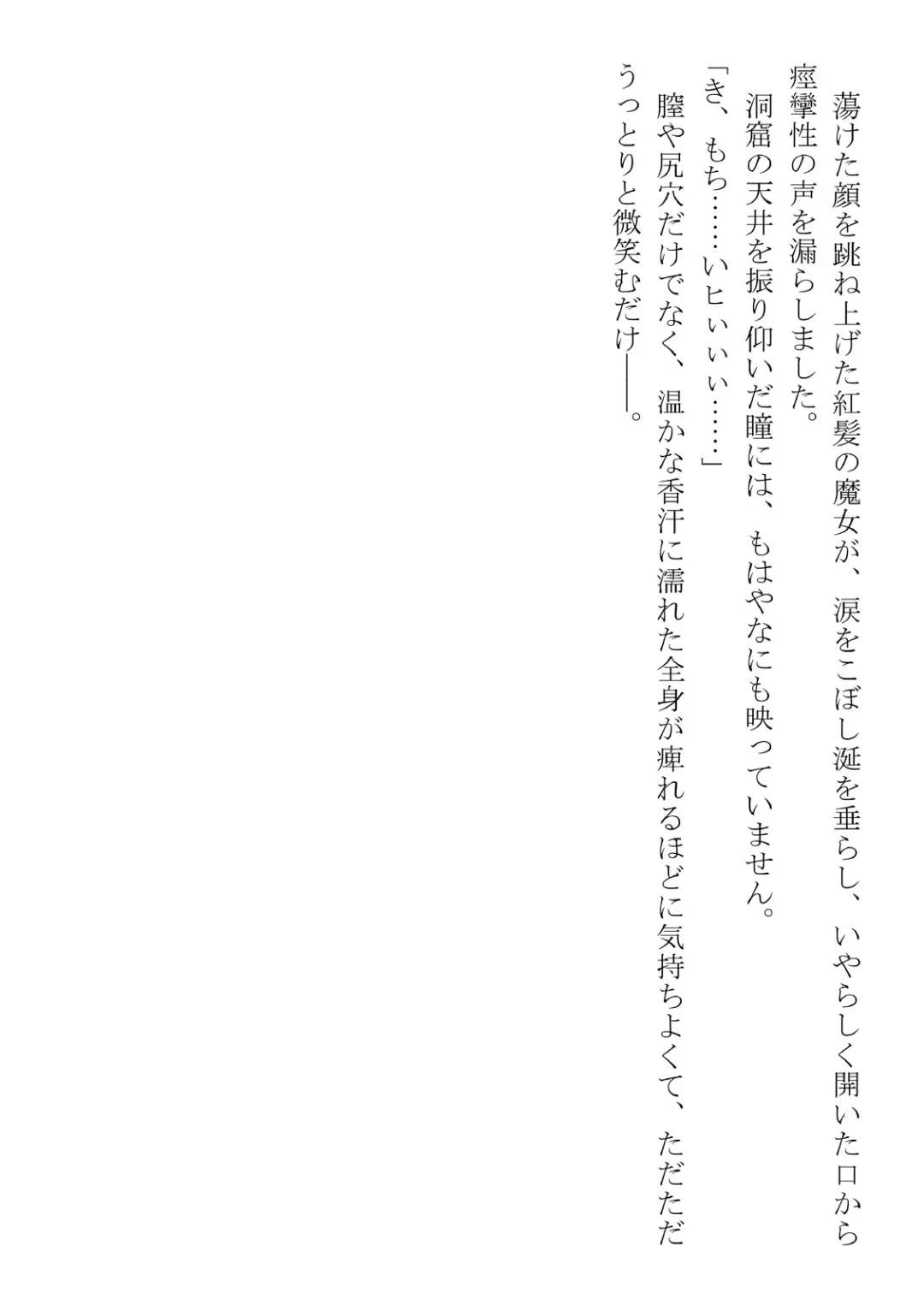 [Dos] Kono Party wa Norowaremashita ~Onna Senshi Emma-chan to ○○○○ na Nakama-tachi~ Fhentai - Page 79