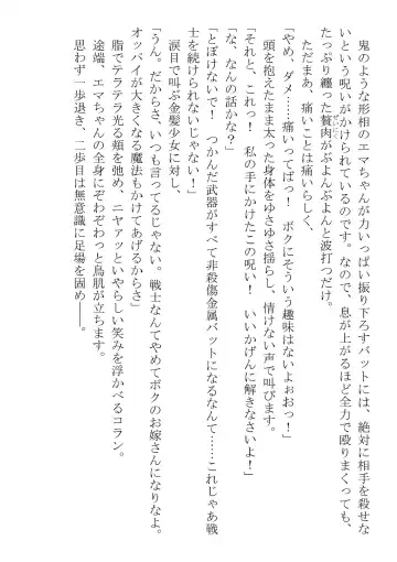 [Dos] Kono Party wa Norowaremashita ~Onna Senshi Emma-chan to ○○○○ na Nakama-tachi~ Fhentai - Page 10