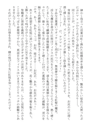 [Dos] Kono Party wa Norowaremashita ~Onna Senshi Emma-chan to ○○○○ na Nakama-tachi~ Fhentai - Page 100