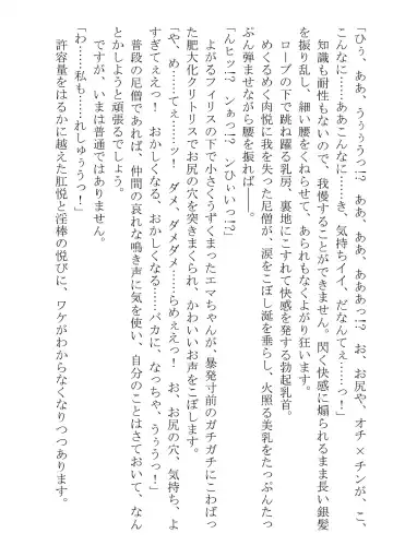 [Dos] Kono Party wa Norowaremashita ~Onna Senshi Emma-chan to ○○○○ na Nakama-tachi~ Fhentai - Page 101