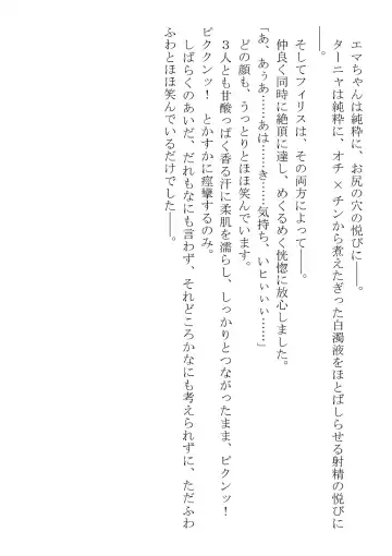 [Dos] Kono Party wa Norowaremashita ~Onna Senshi Emma-chan to ○○○○ na Nakama-tachi~ Fhentai - Page 107