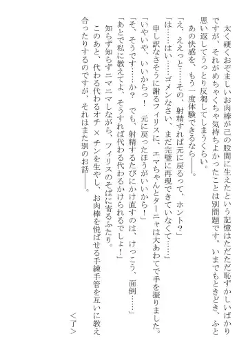 [Dos] Kono Party wa Norowaremashita ~Onna Senshi Emma-chan to ○○○○ na Nakama-tachi~ Fhentai - Page 110