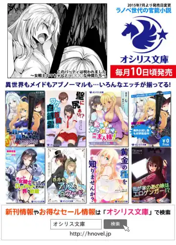 [Dos] Kono Party wa Norowaremashita ~Onna Senshi Emma-chan to ○○○○ na Nakama-tachi~ Fhentai - Page 113