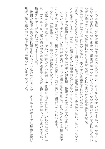 [Dos] Kono Party wa Norowaremashita ~Onna Senshi Emma-chan to ○○○○ na Nakama-tachi~ Fhentai - Page 14