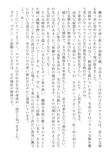 [Dos] Kono Party wa Norowaremashita ~Onna Senshi Emma-chan to ○○○○ na Nakama-tachi~ Fhentai - Page 16