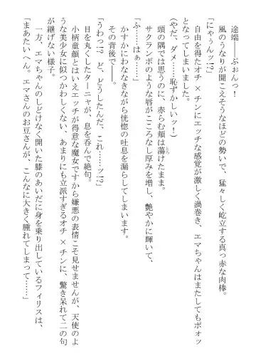 [Dos] Kono Party wa Norowaremashita ~Onna Senshi Emma-chan to ○○○○ na Nakama-tachi~ Fhentai - Page 20