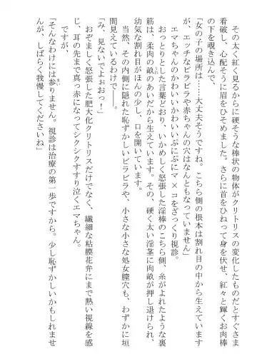 [Dos] Kono Party wa Norowaremashita ~Onna Senshi Emma-chan to ○○○○ na Nakama-tachi~ Fhentai - Page 21