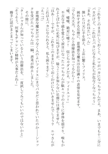 [Dos] Kono Party wa Norowaremashita ~Onna Senshi Emma-chan to ○○○○ na Nakama-tachi~ Fhentai - Page 25