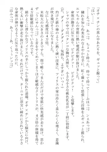 [Dos] Kono Party wa Norowaremashita ~Onna Senshi Emma-chan to ○○○○ na Nakama-tachi~ Fhentai - Page 26