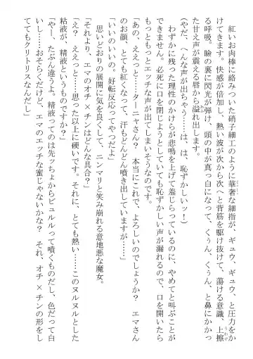 [Dos] Kono Party wa Norowaremashita ~Onna Senshi Emma-chan to ○○○○ na Nakama-tachi~ Fhentai - Page 27