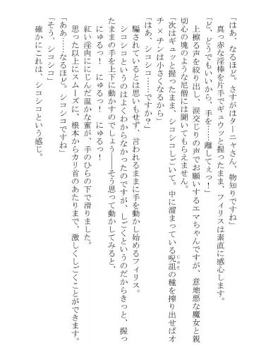 [Dos] Kono Party wa Norowaremashita ~Onna Senshi Emma-chan to ○○○○ na Nakama-tachi~ Fhentai - Page 28