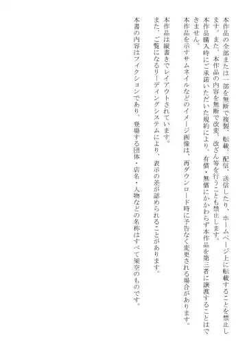 [Dos] Kono Party wa Norowaremashita ~Onna Senshi Emma-chan to ○○○○ na Nakama-tachi~ Fhentai - Page 3