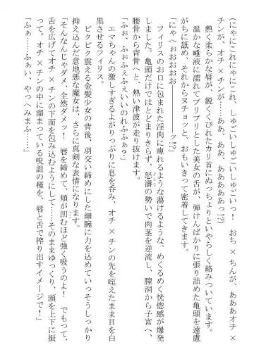 [Dos] Kono Party wa Norowaremashita ~Onna Senshi Emma-chan to ○○○○ na Nakama-tachi~ Fhentai - Page 32