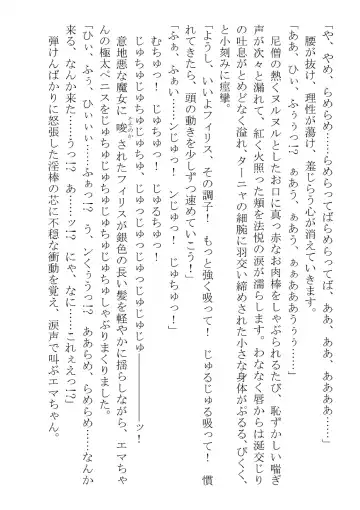 [Dos] Kono Party wa Norowaremashita ~Onna Senshi Emma-chan to ○○○○ na Nakama-tachi~ Fhentai - Page 35