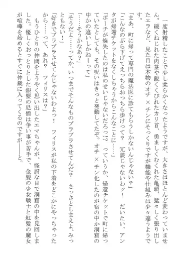 [Dos] Kono Party wa Norowaremashita ~Onna Senshi Emma-chan to ○○○○ na Nakama-tachi~ Fhentai - Page 40