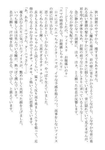 [Dos] Kono Party wa Norowaremashita ~Onna Senshi Emma-chan to ○○○○ na Nakama-tachi~ Fhentai - Page 41