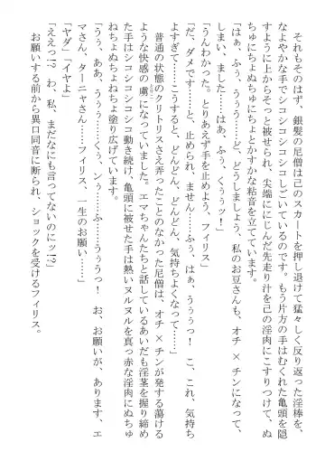 [Dos] Kono Party wa Norowaremashita ~Onna Senshi Emma-chan to ○○○○ na Nakama-tachi~ Fhentai - Page 42