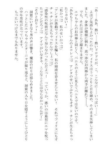 [Dos] Kono Party wa Norowaremashita ~Onna Senshi Emma-chan to ○○○○ na Nakama-tachi~ Fhentai - Page 44