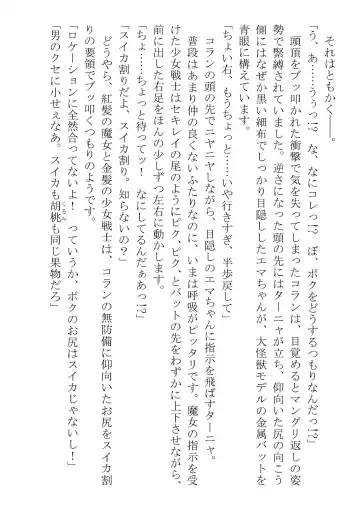 [Dos] Kono Party wa Norowaremashita ~Onna Senshi Emma-chan to ○○○○ na Nakama-tachi~ Fhentai - Page 46