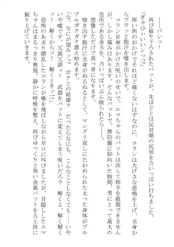 [Dos] Kono Party wa Norowaremashita ~Onna Senshi Emma-chan to ○○○○ na Nakama-tachi~ Fhentai - Page 48