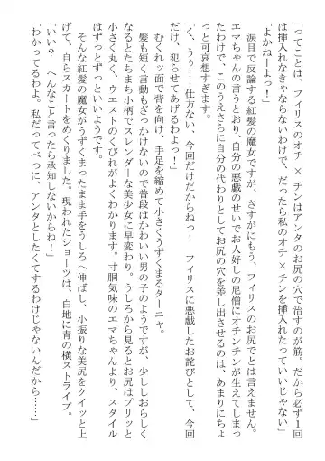 [Dos] Kono Party wa Norowaremashita ~Onna Senshi Emma-chan to ○○○○ na Nakama-tachi~ Fhentai - Page 52