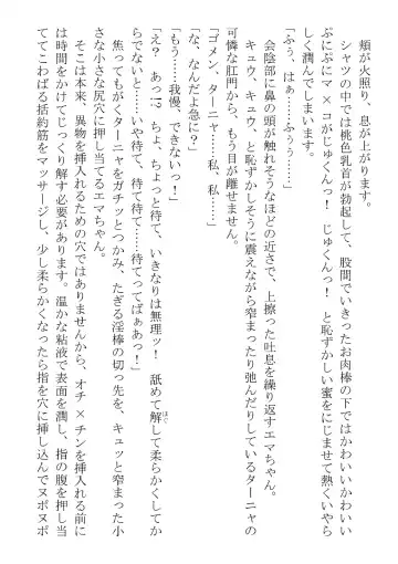 [Dos] Kono Party wa Norowaremashita ~Onna Senshi Emma-chan to ○○○○ na Nakama-tachi~ Fhentai - Page 57